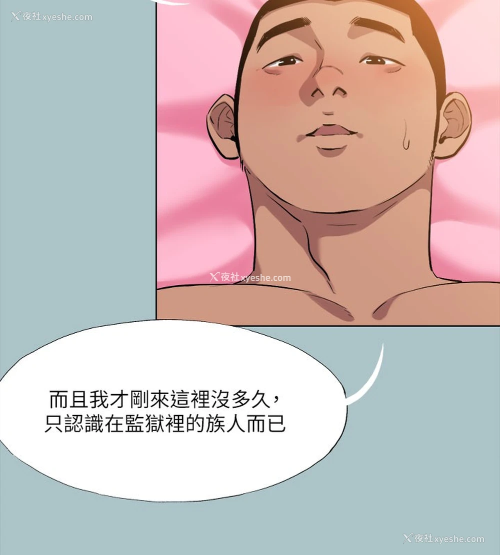 67P - 进击的巨根