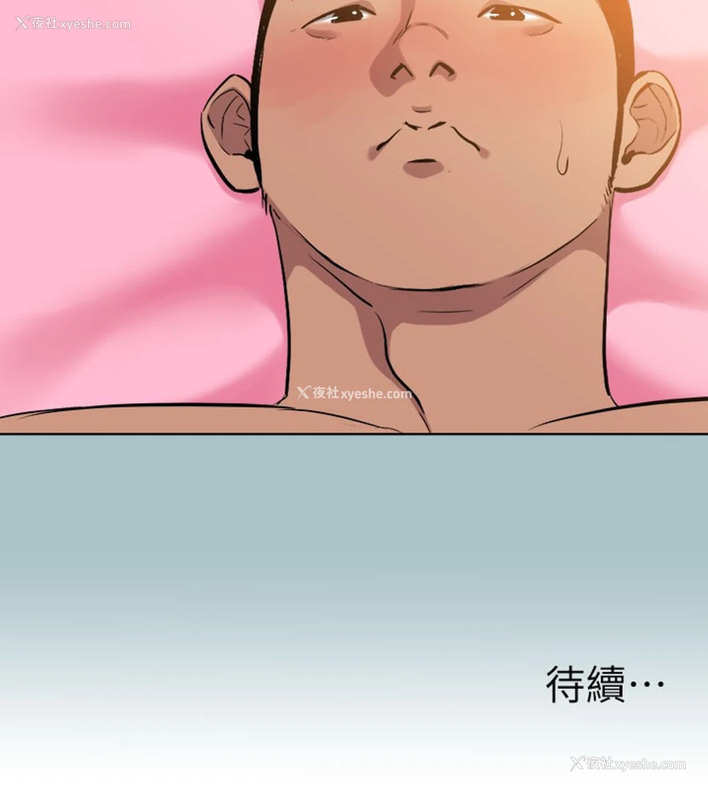 73P - 进击的巨根