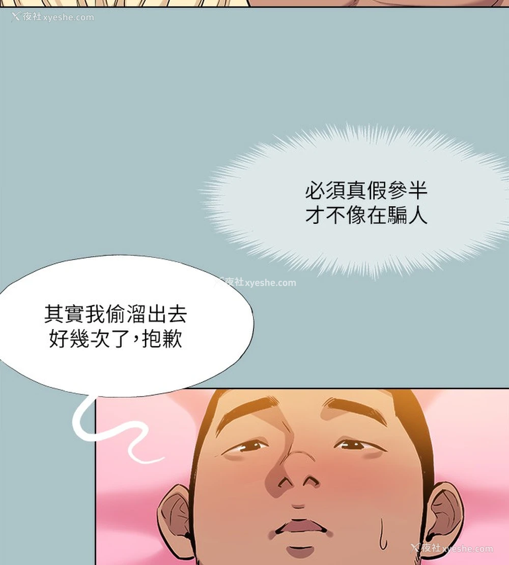 11P - 进击的巨根