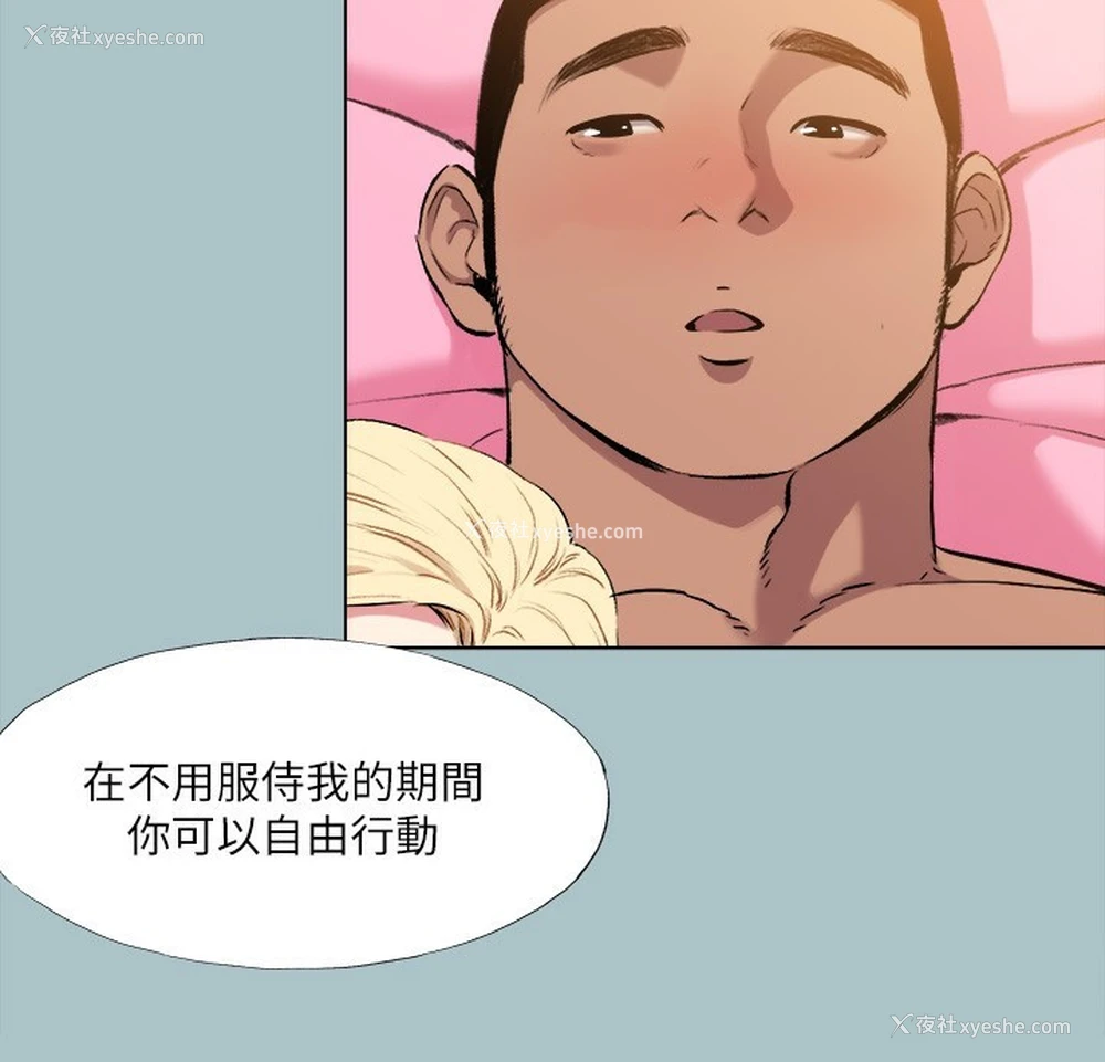 21P - 进击的巨根