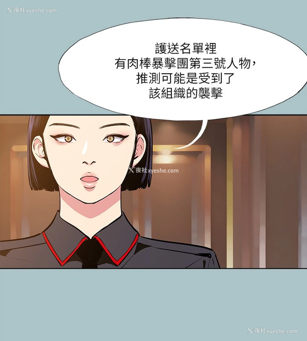 43P - 进击的巨根