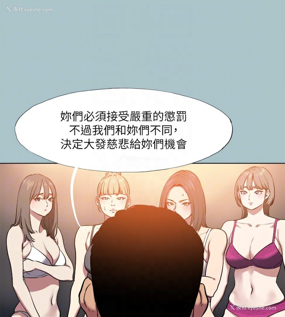 54P - 进击的巨根