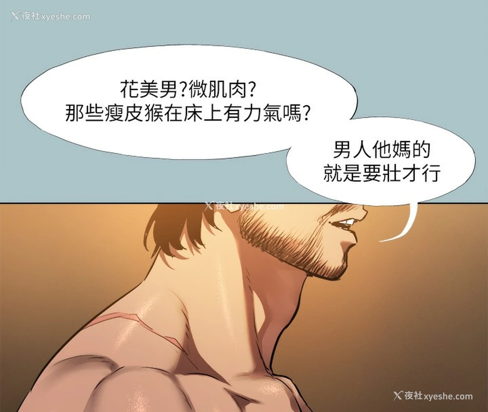 71P - 进击的巨根