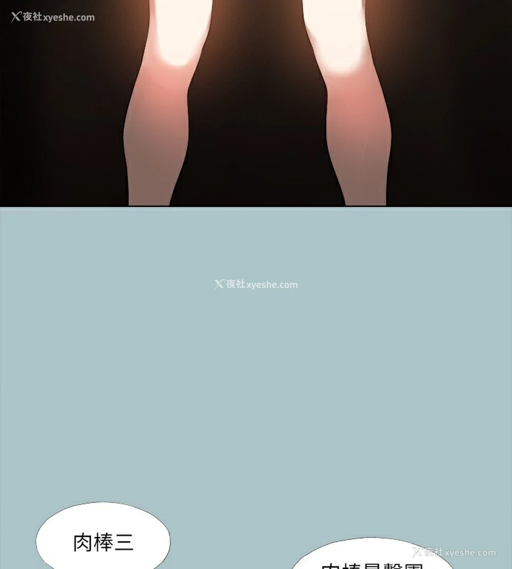 77P - 进击的巨根