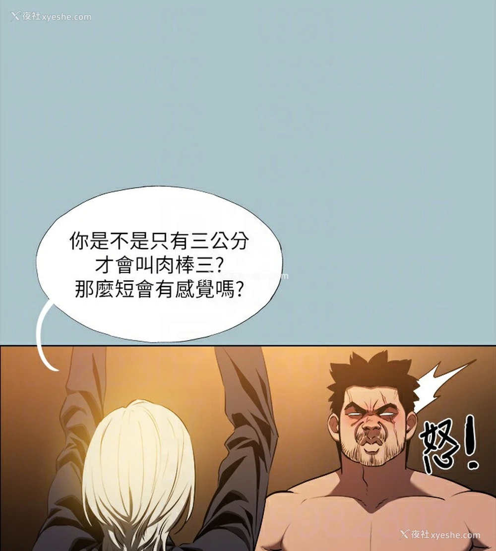 79P - 进击的巨根