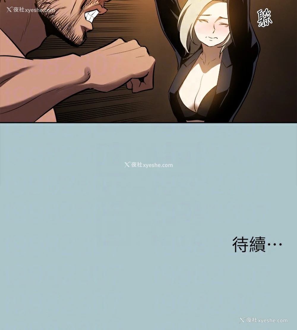 81P - 进击的巨根