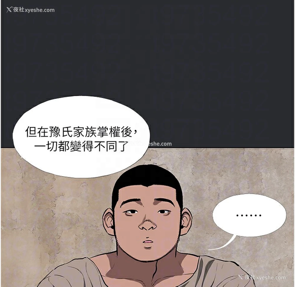 106P - 进击的巨根