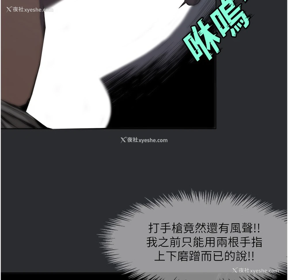 13P - 进击的巨根