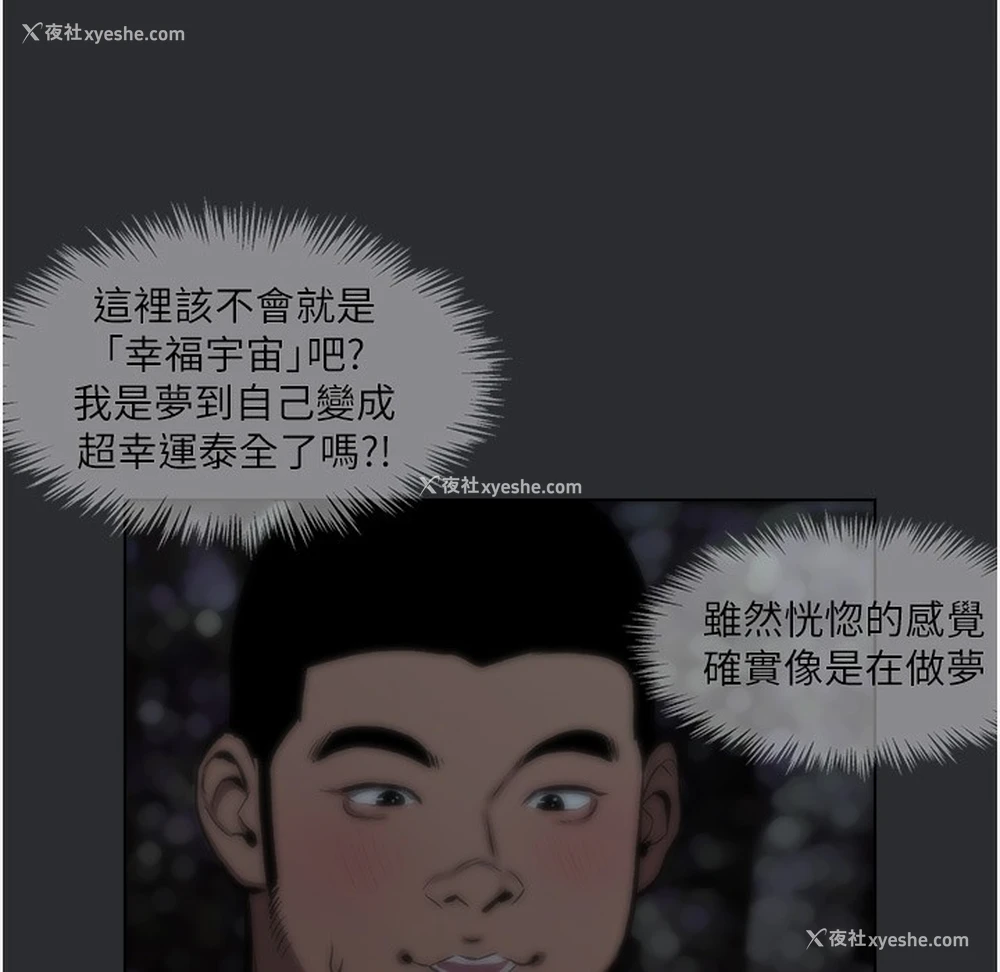 16P - 进击的巨根