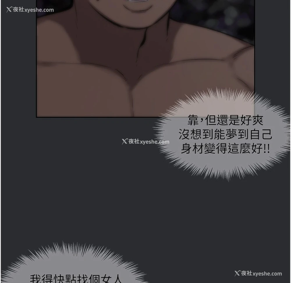 17P - 进击的巨根