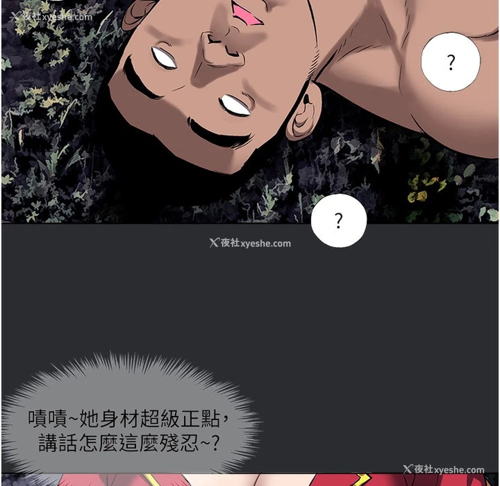 44P - 进击的巨根