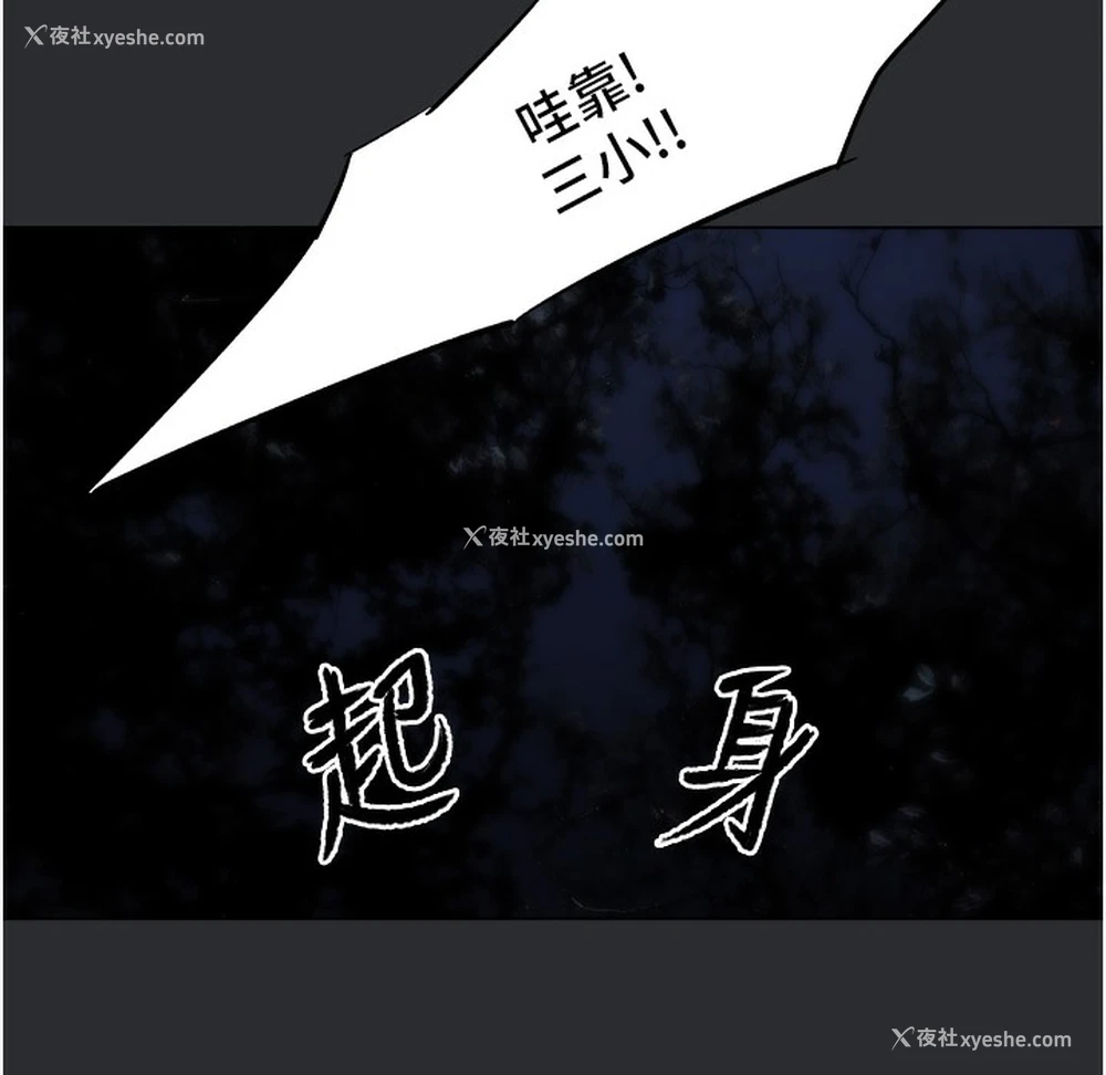 4P - 进击的巨根