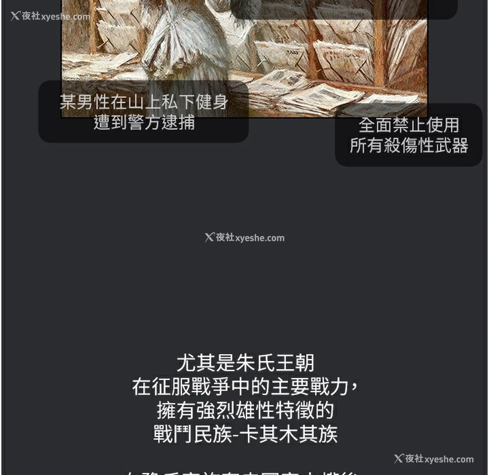 66P - 进击的巨根