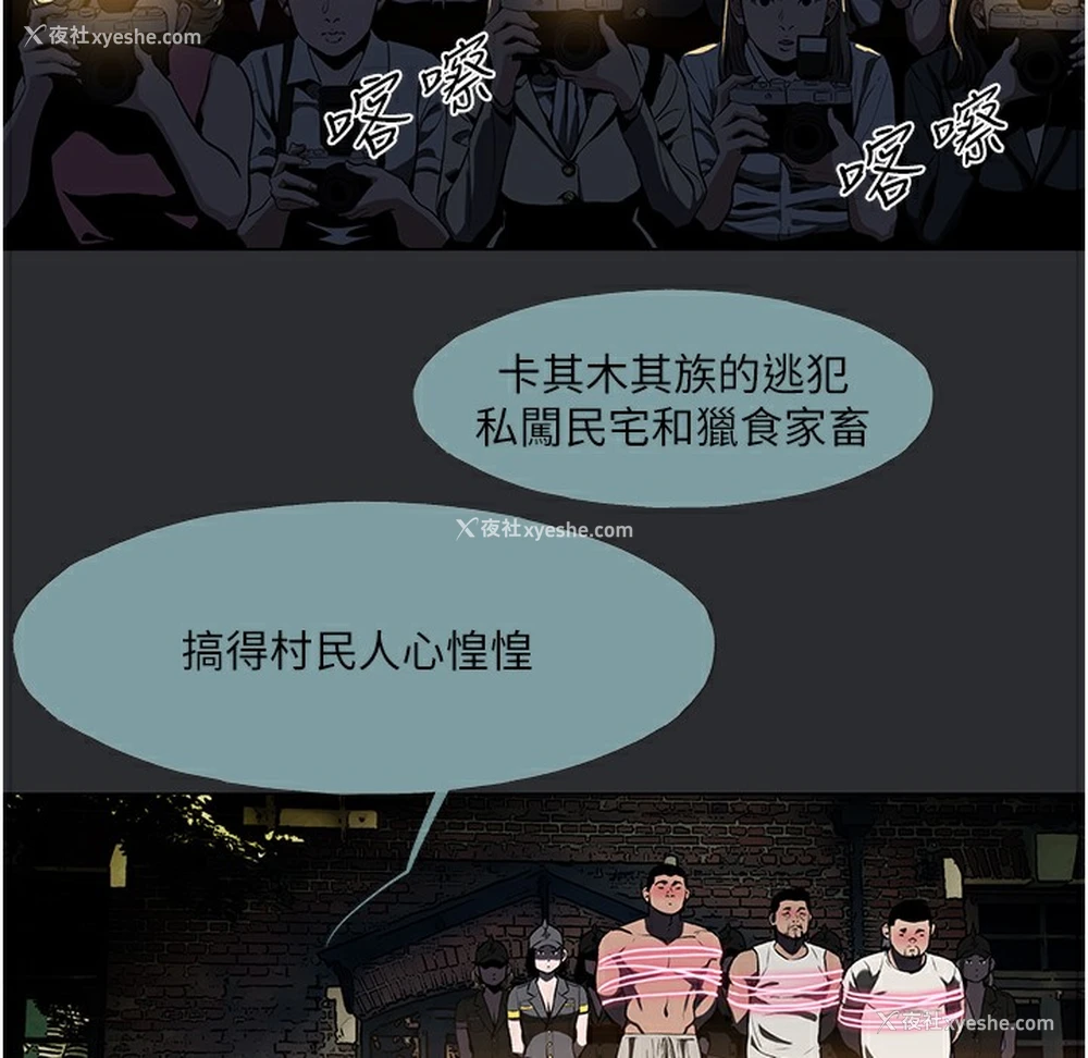 70P - 进击的巨根