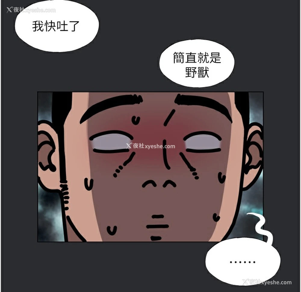 79P - 进击的巨根