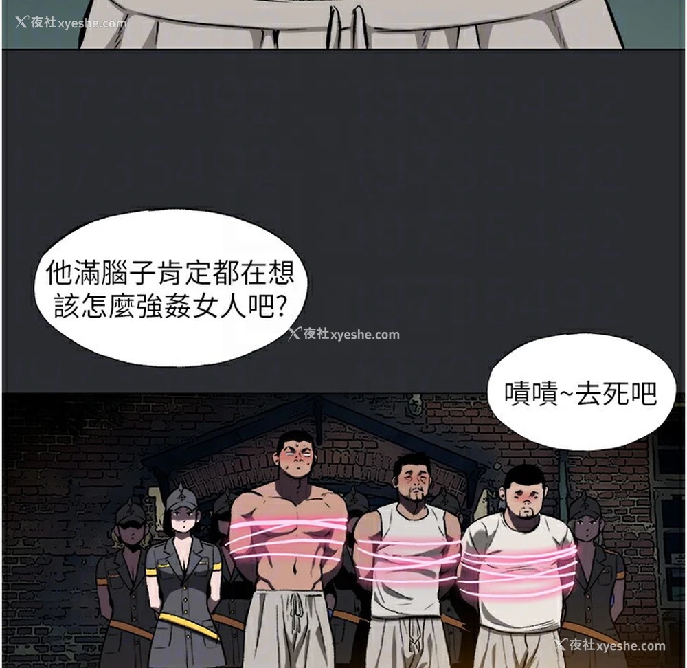 82P - 进击的巨根