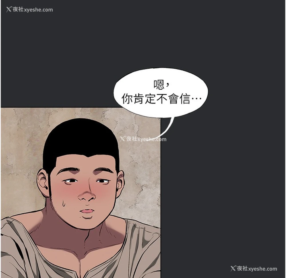 86P - 进击的巨根