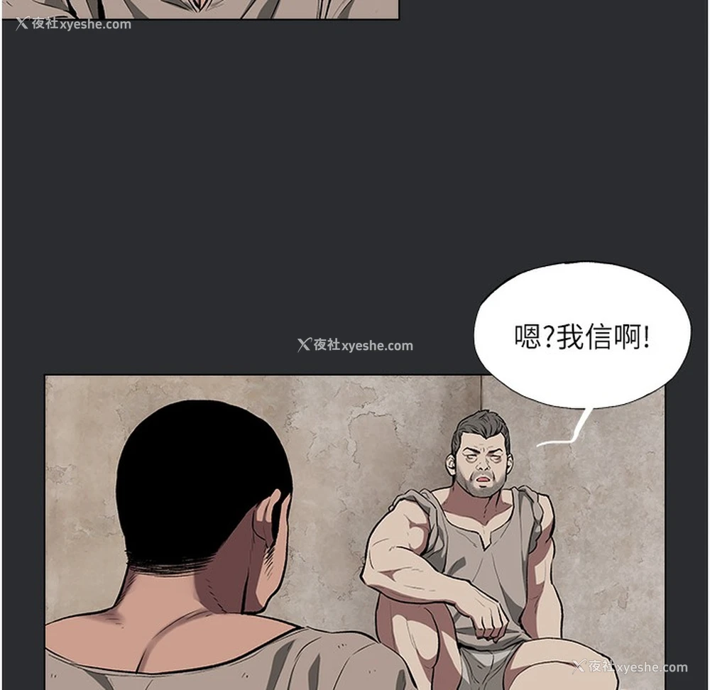 87P - 进击的巨根