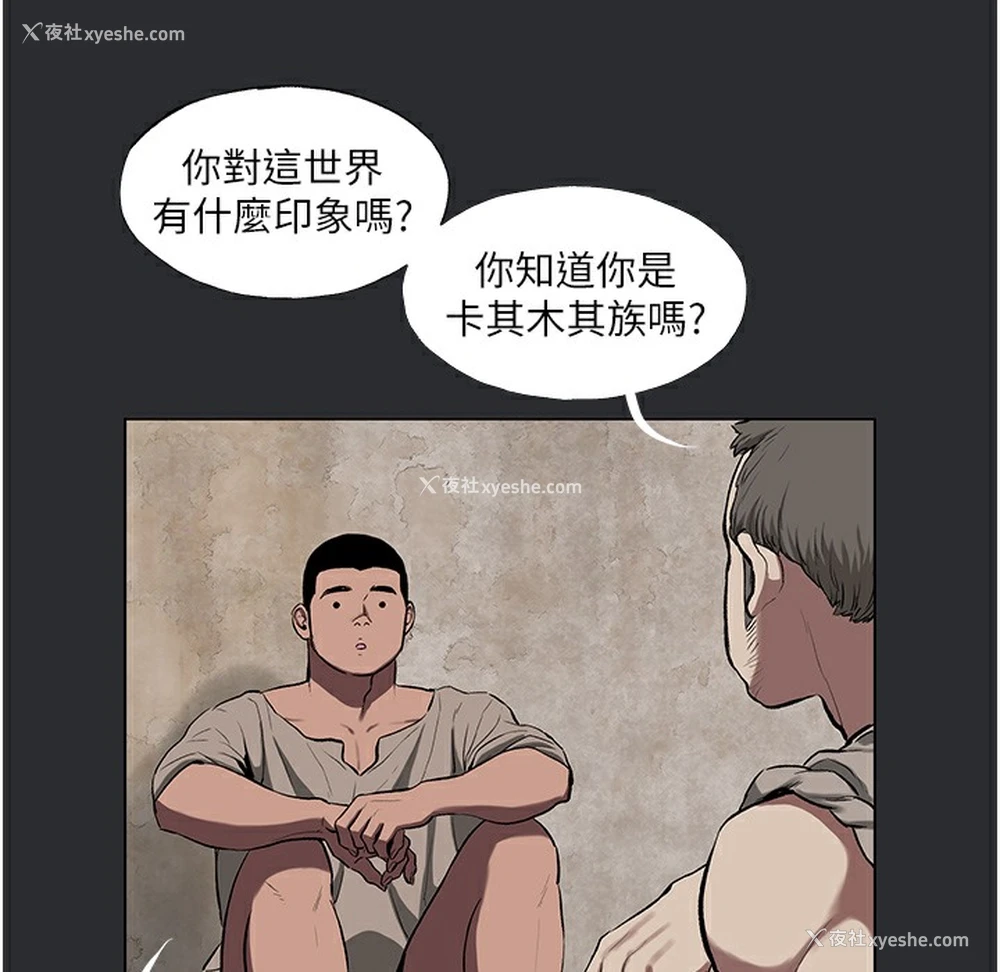 97P - 进击的巨根