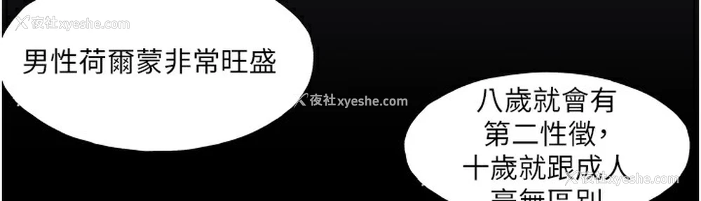 99P - 进击的巨根