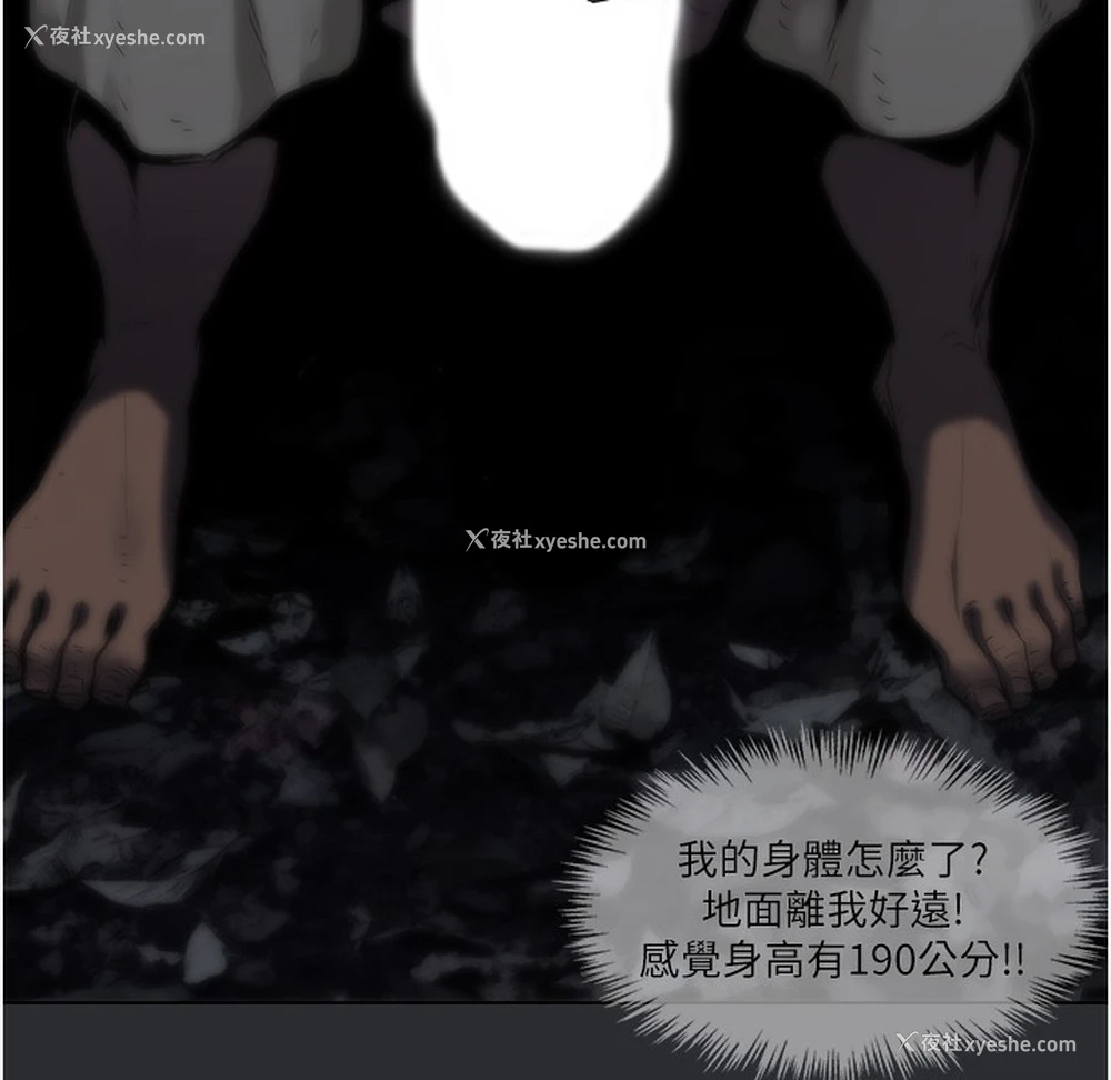 9P - 进击的巨根
