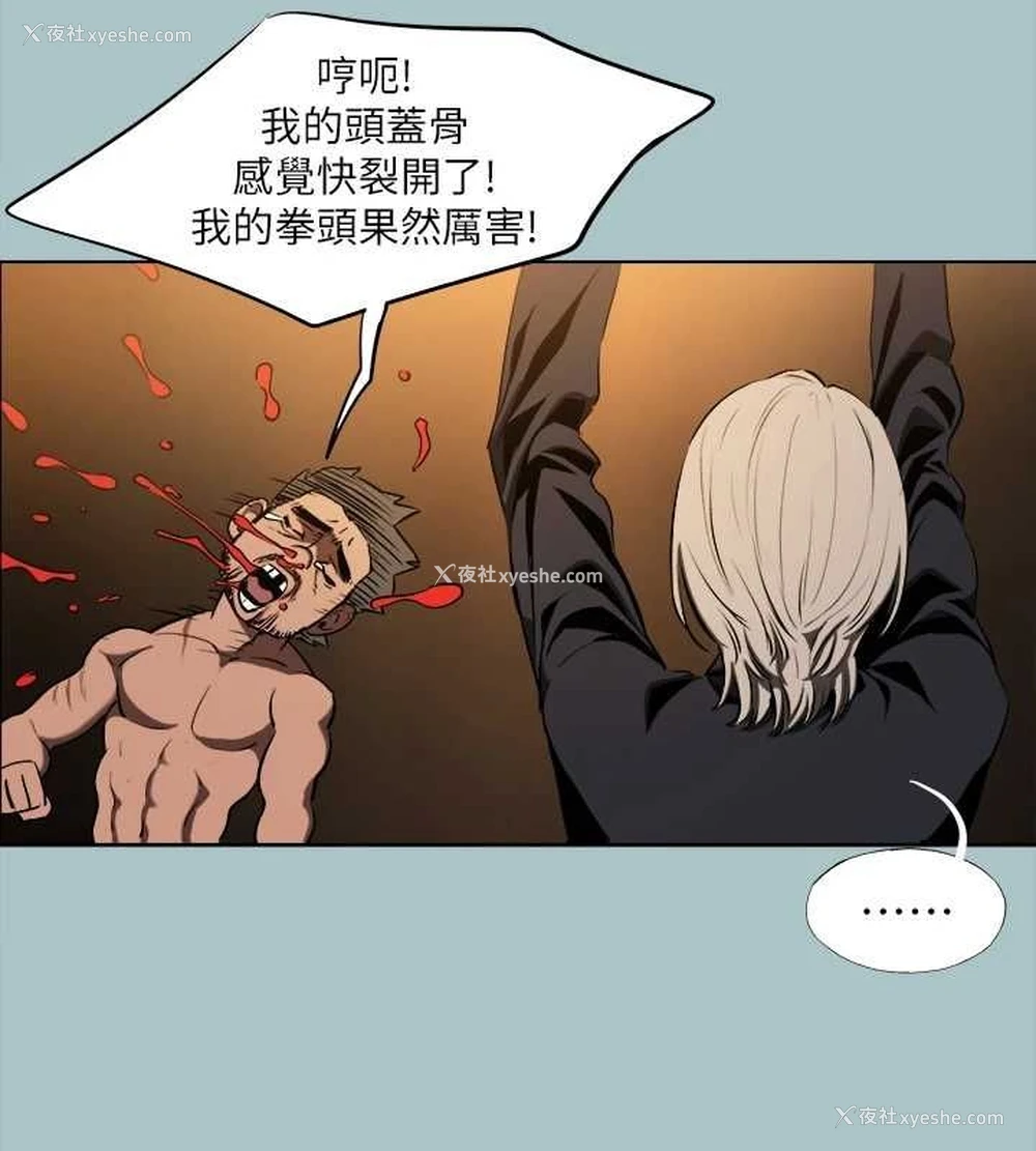 11P - 进击的巨根