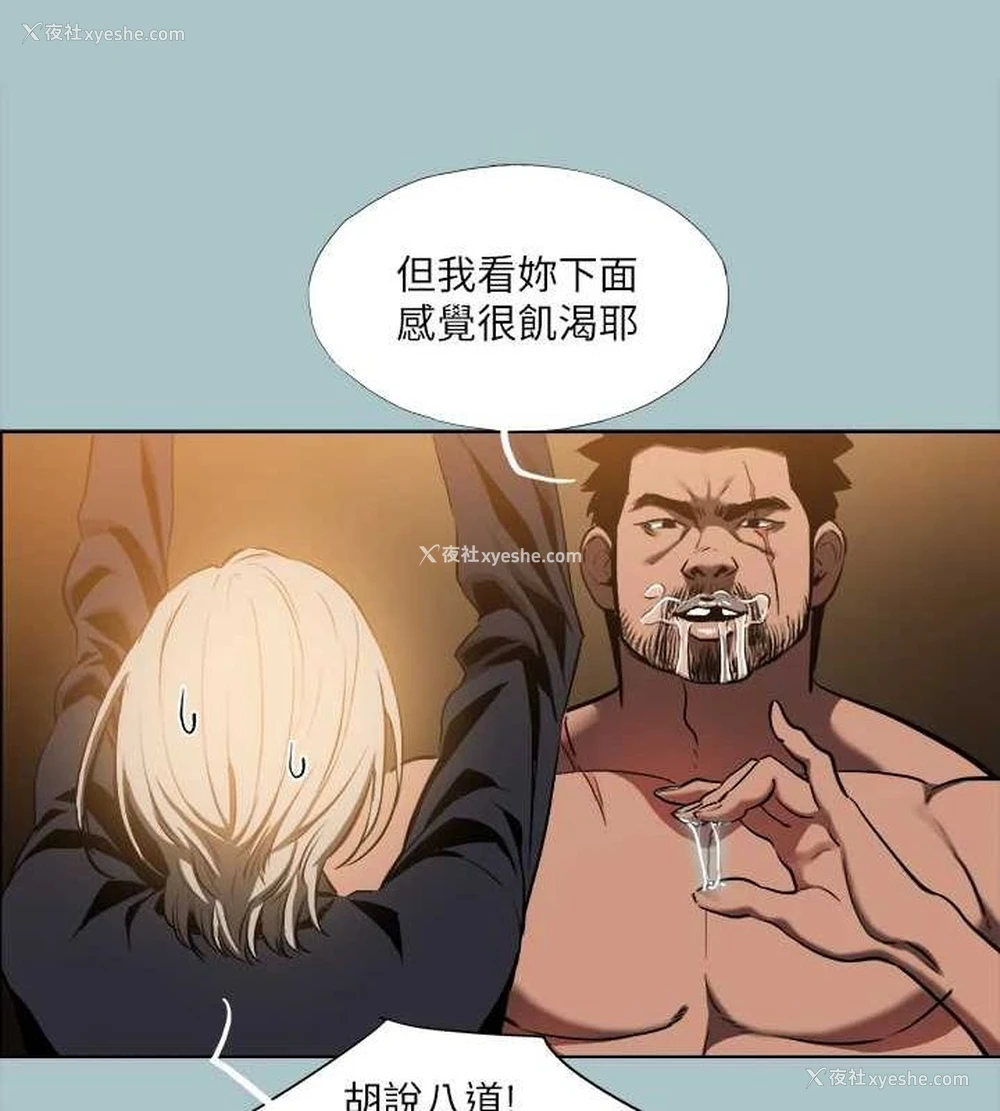 49P - 进击的巨根