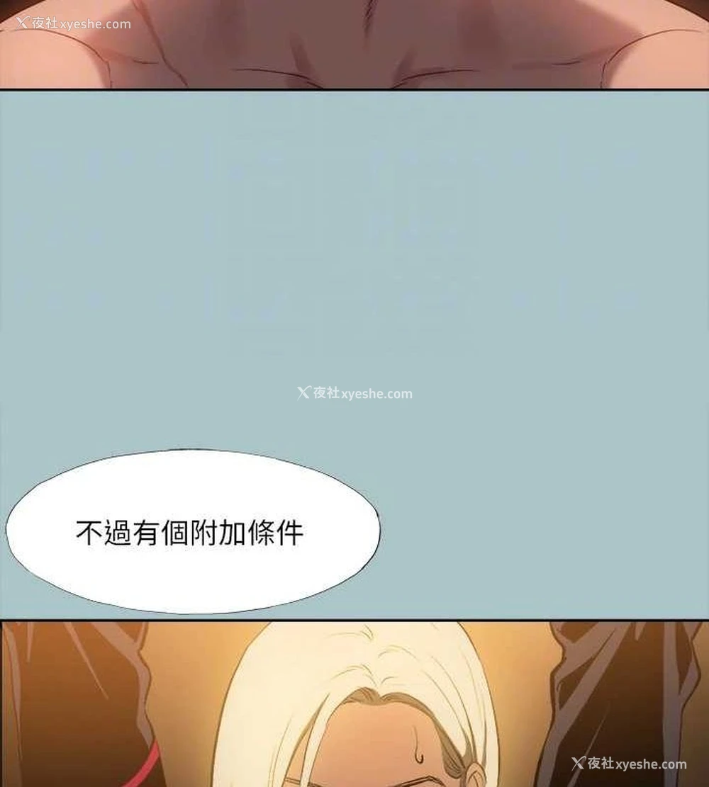 54P - 进击的巨根