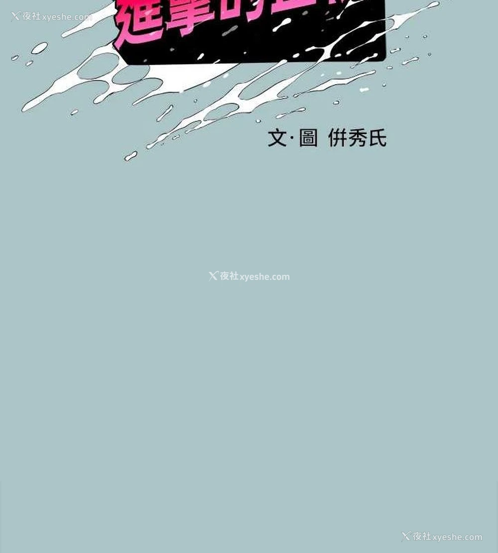 6P - 进击的巨根