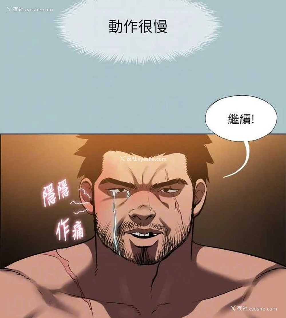 78P - 进击的巨根