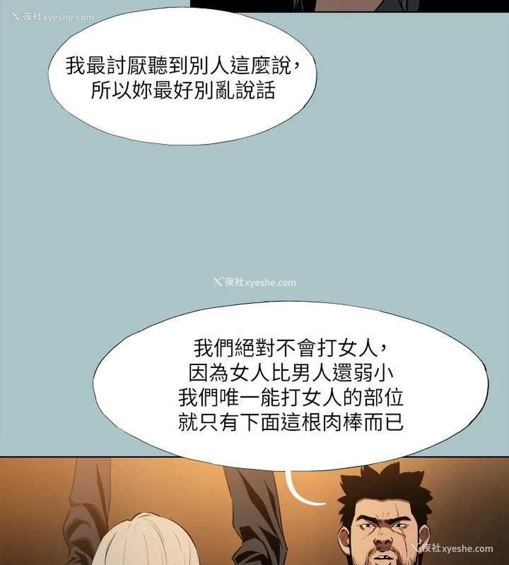 8P - 进击的巨根