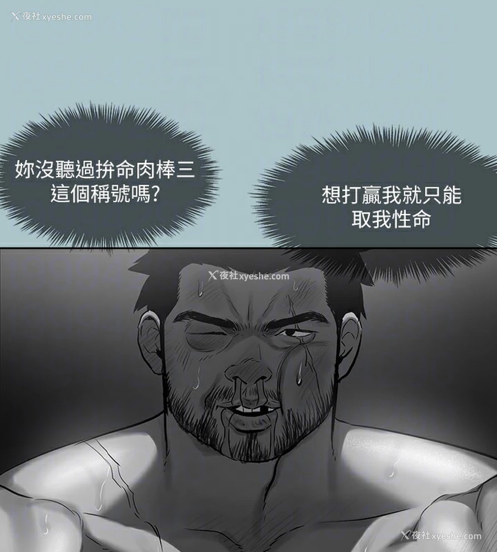 106P - 进击的巨根