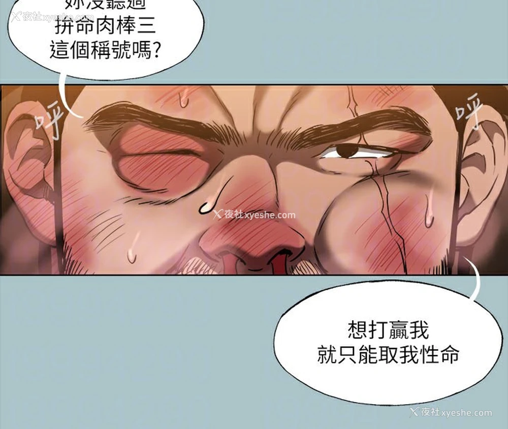21P - 进击的巨根