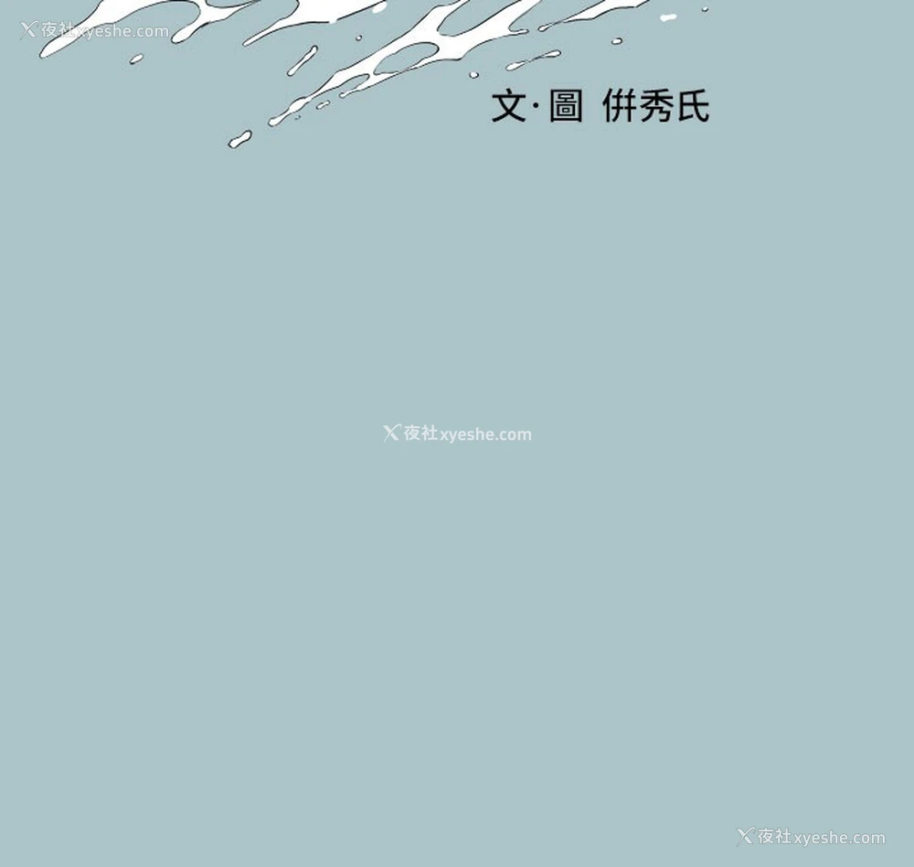 9P - 进击的巨根