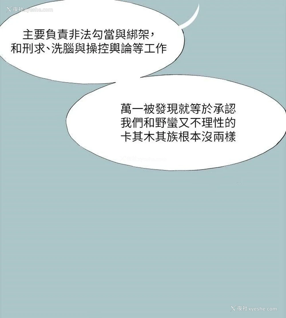 10P - 进击的巨根