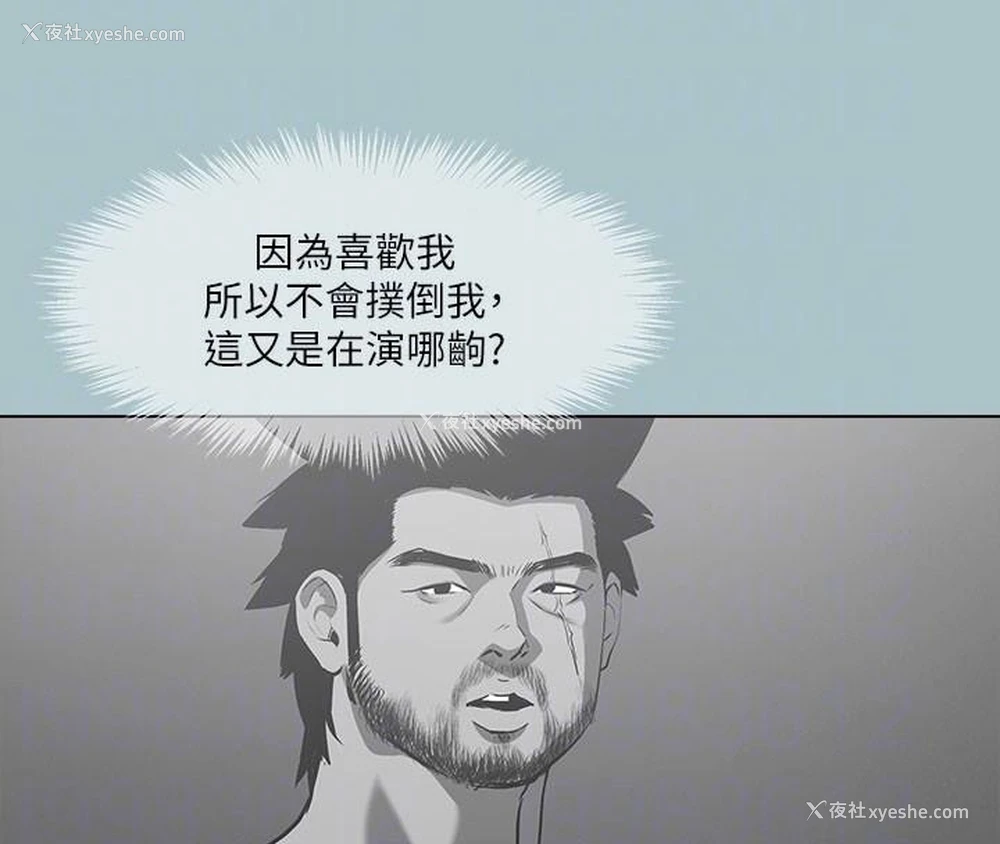 116P - 进击的巨根