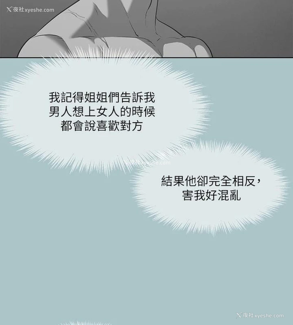 117P - 进击的巨根