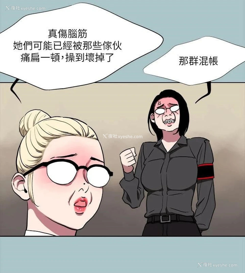 11P - 进击的巨根