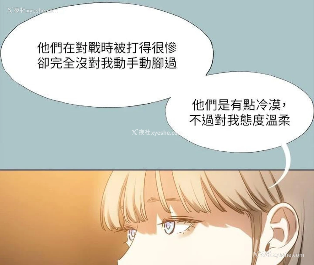 23P - 进击的巨根