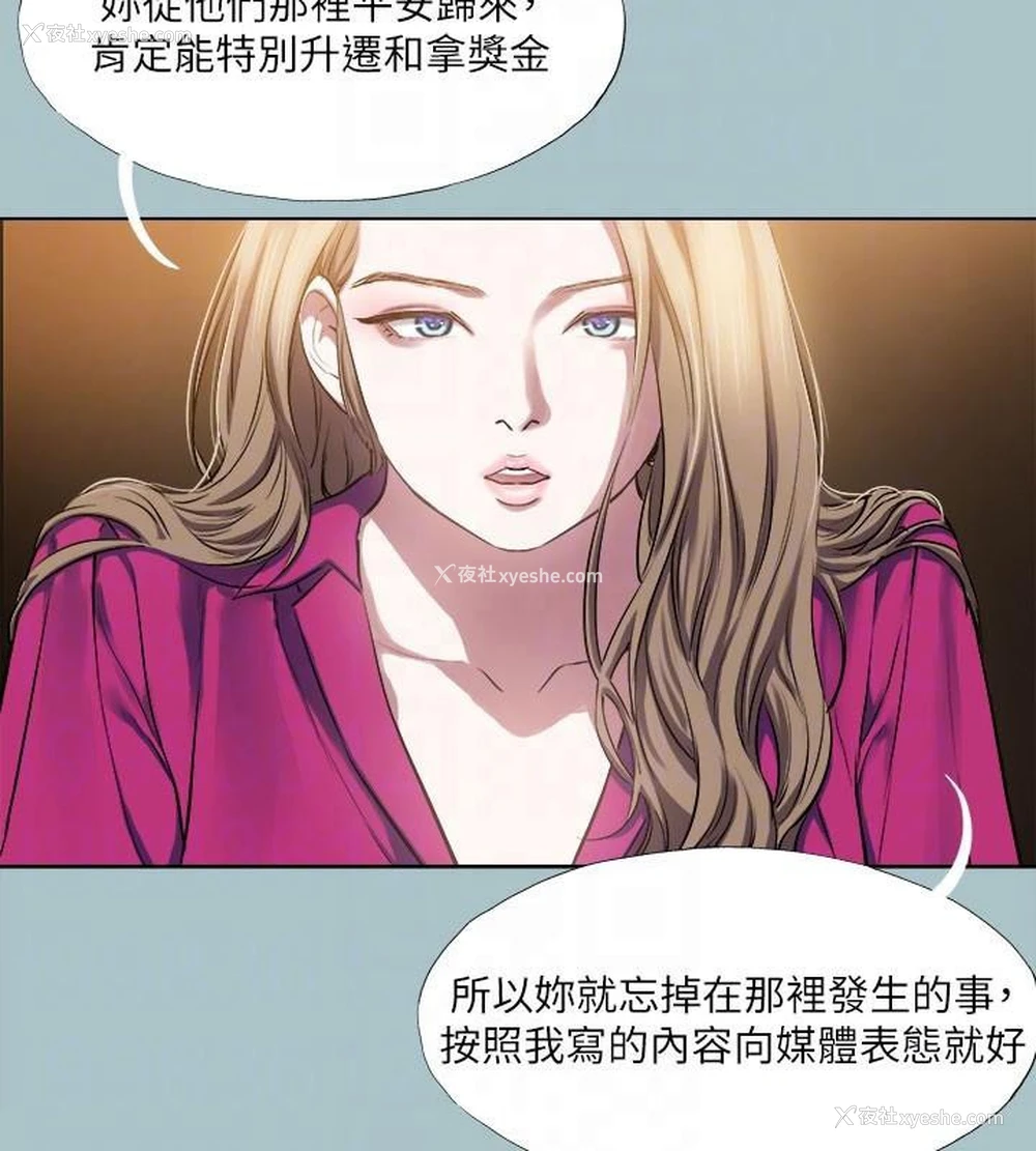 32P - 进击的巨根