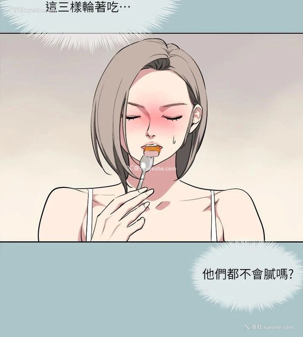 43P - 进击的巨根