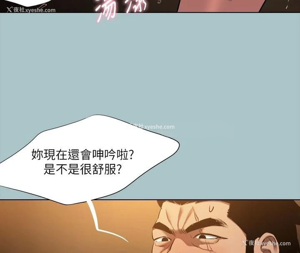 69P - 进击的巨根