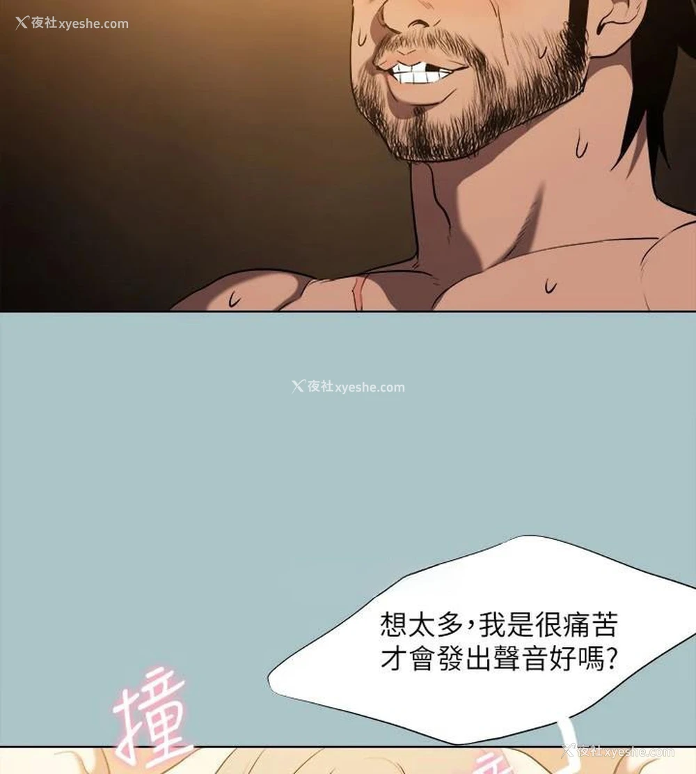 70P - 进击的巨根