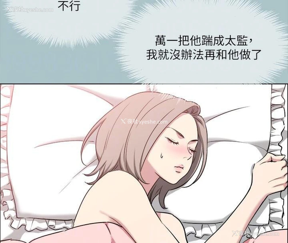 75P - 进击的巨根