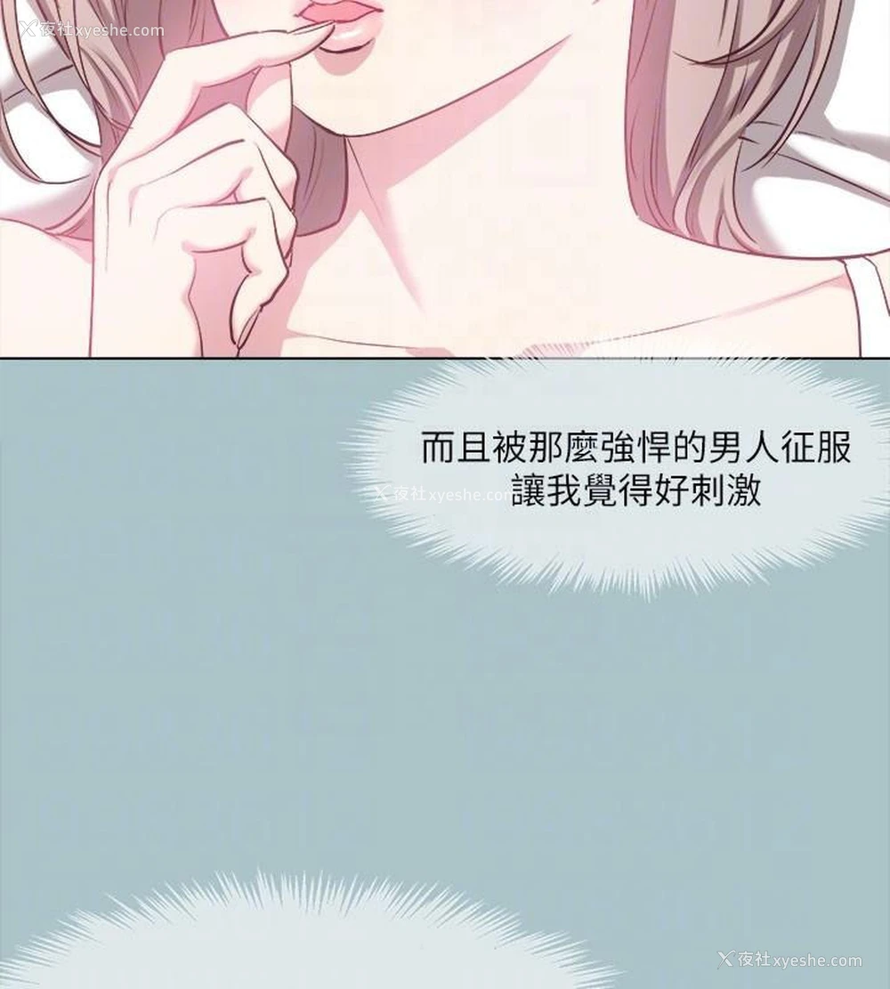 80P - 进击的巨根