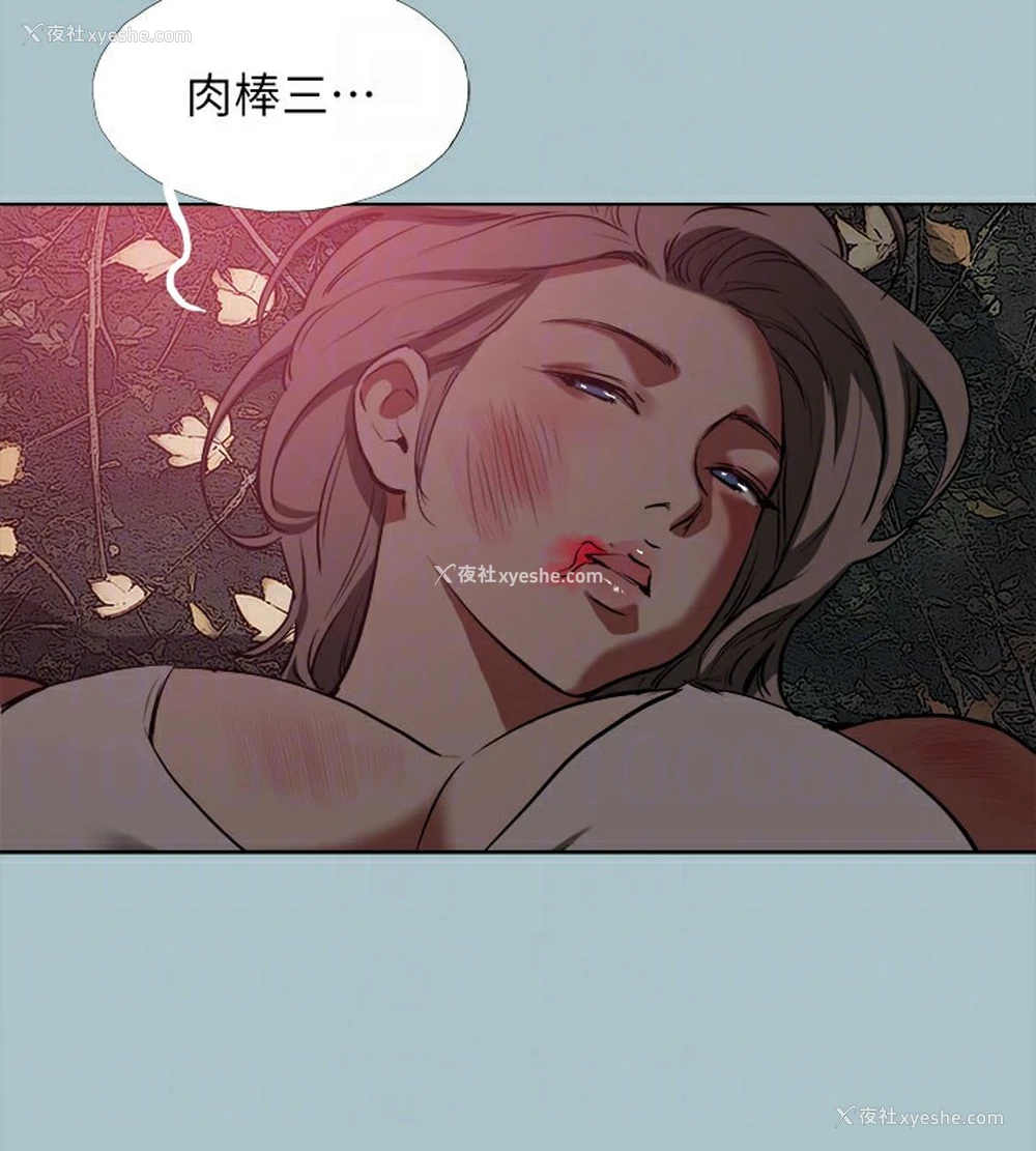 110P - 进击的巨根
