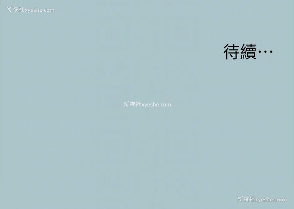 111P - 进击的巨根