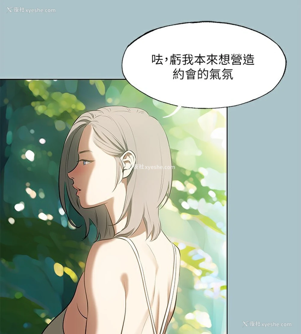 23P - 进击的巨根