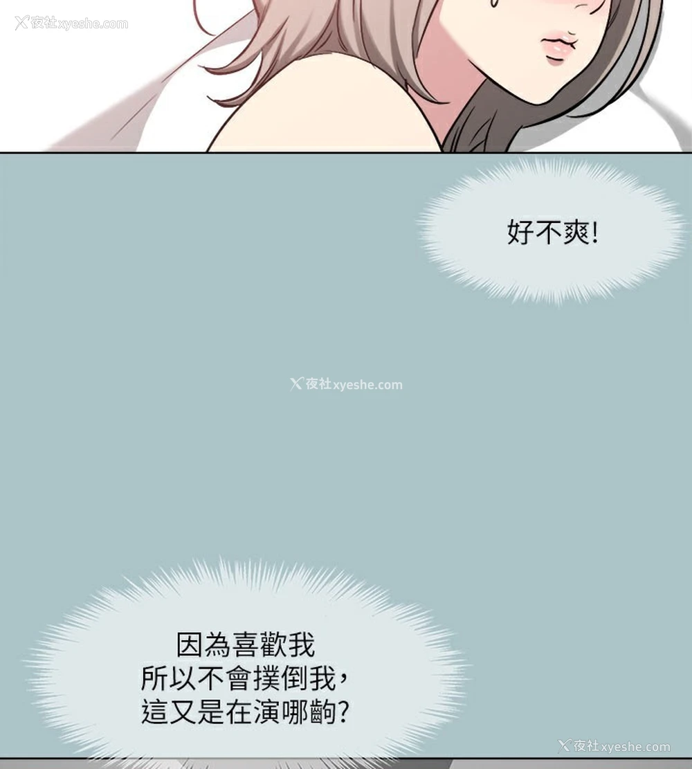 2P - 进击的巨根