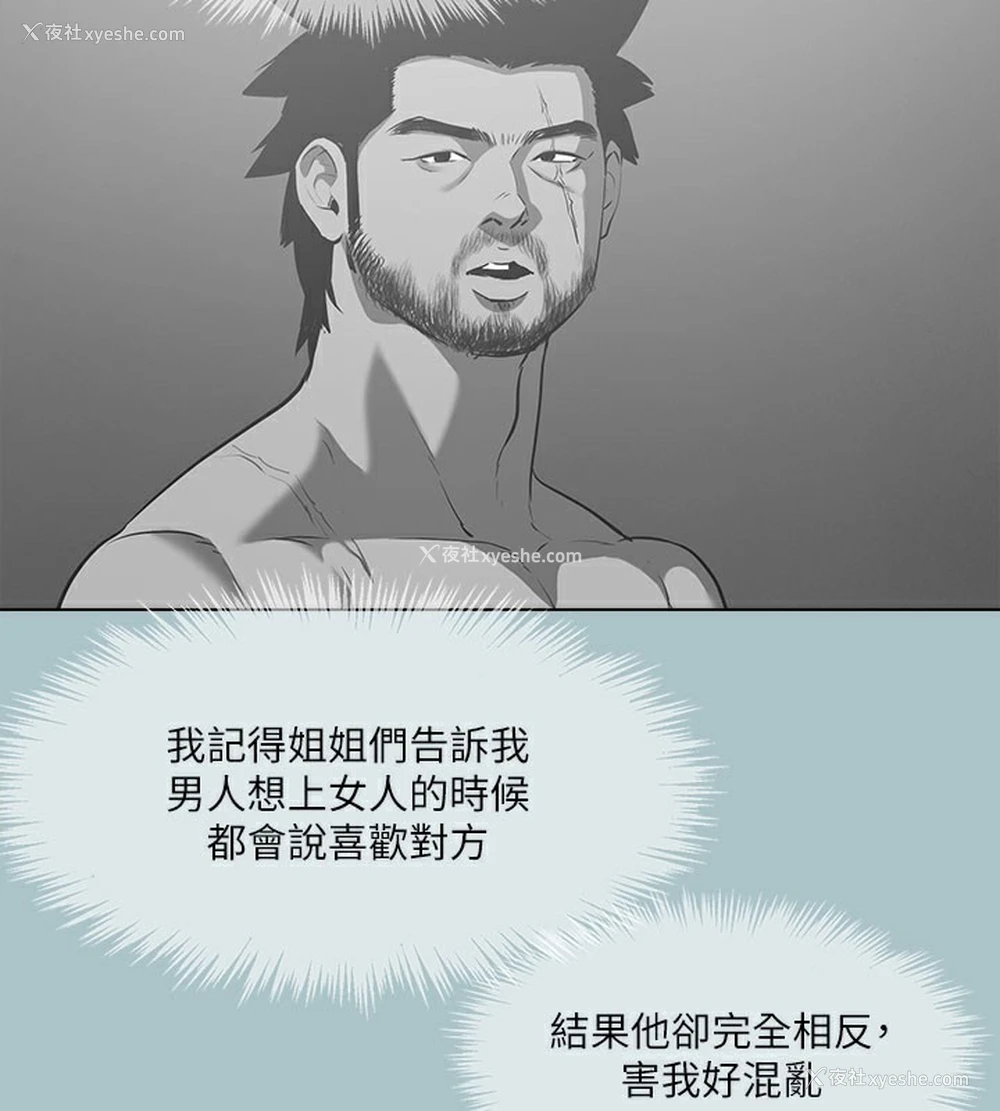 3P - 进击的巨根